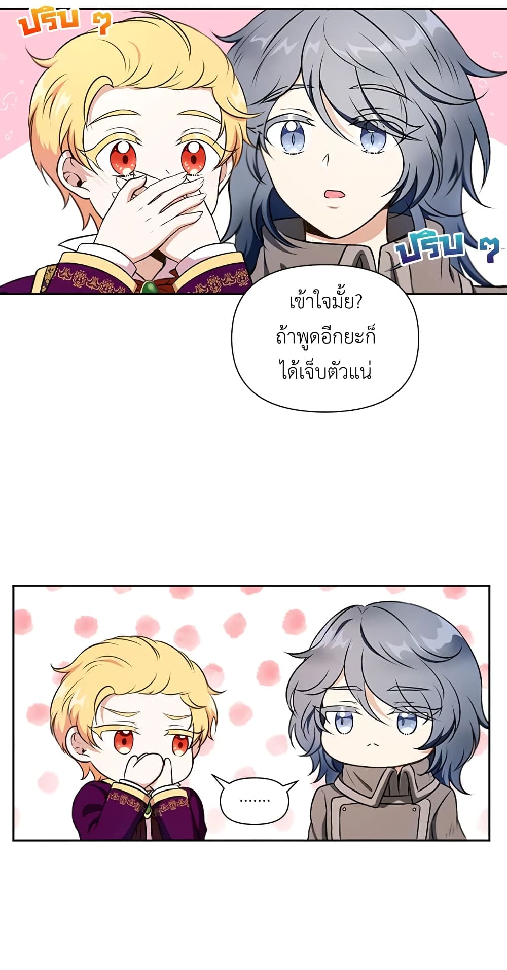 The Wicked Little Princess page 38