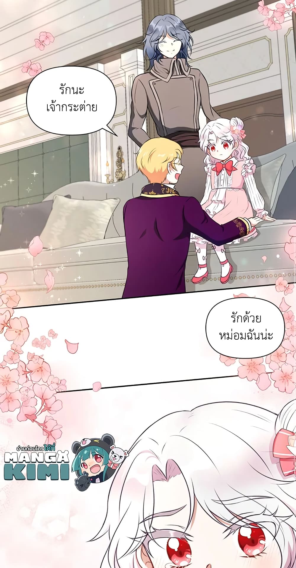 The Wicked Little Princess page 50