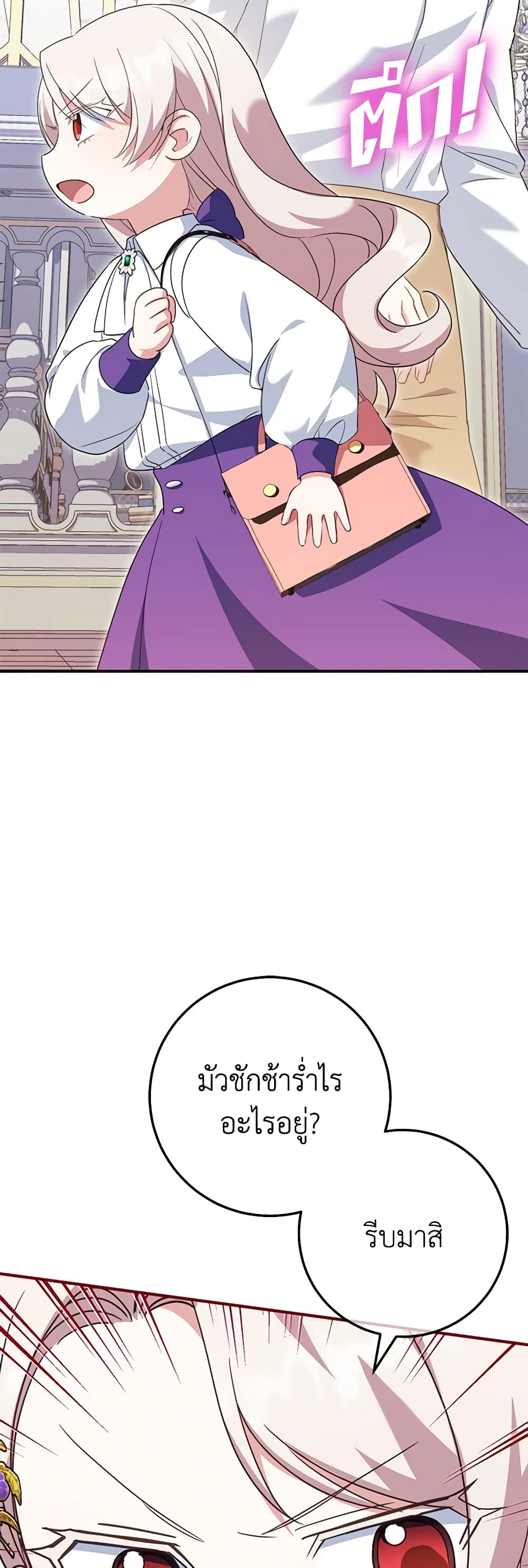 The Wicked Little Princess page 13