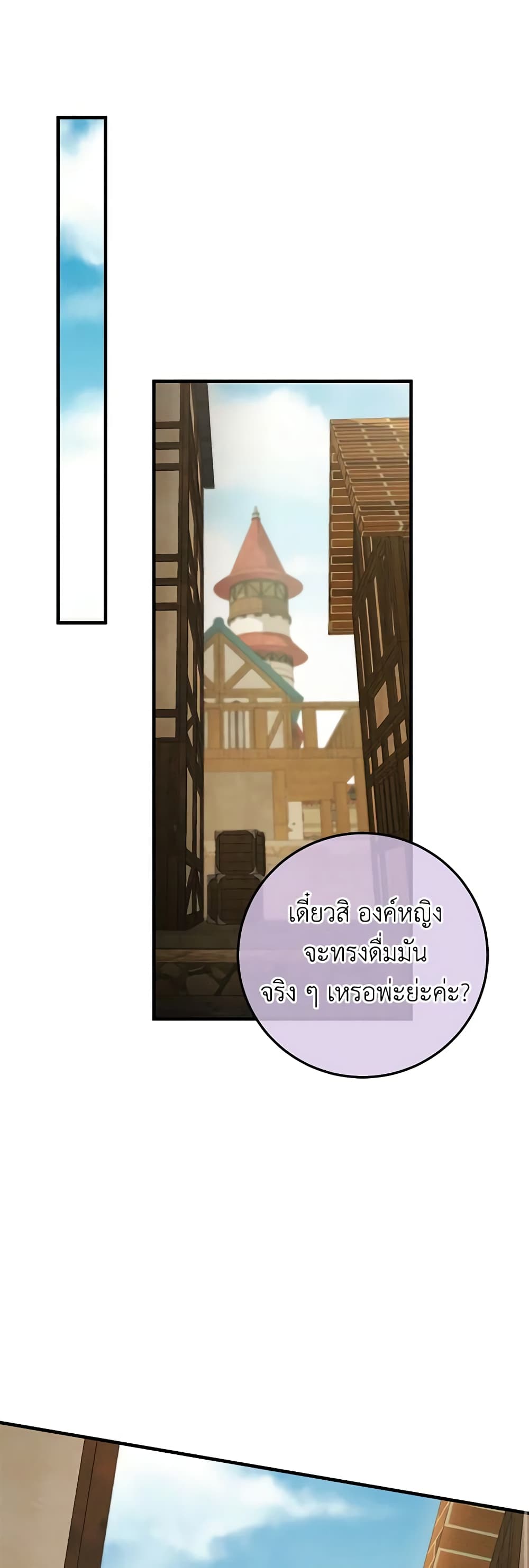 The Wicked Little Princess page 45