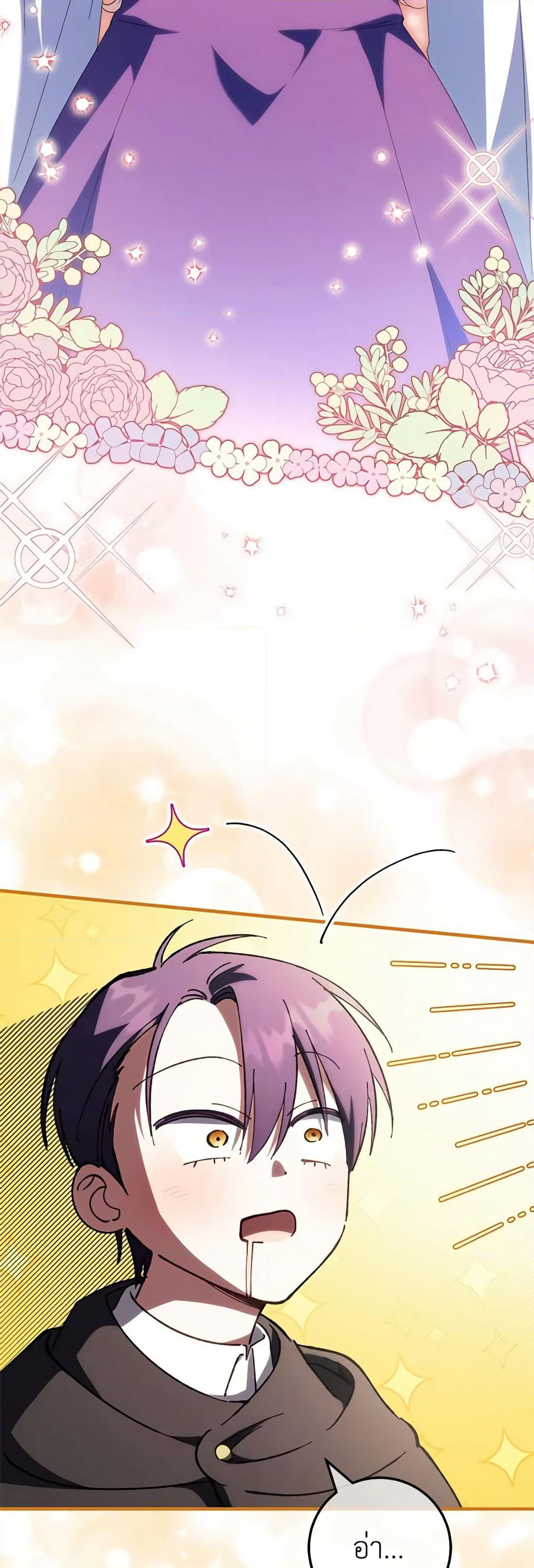 The Wicked Little Princess page 4