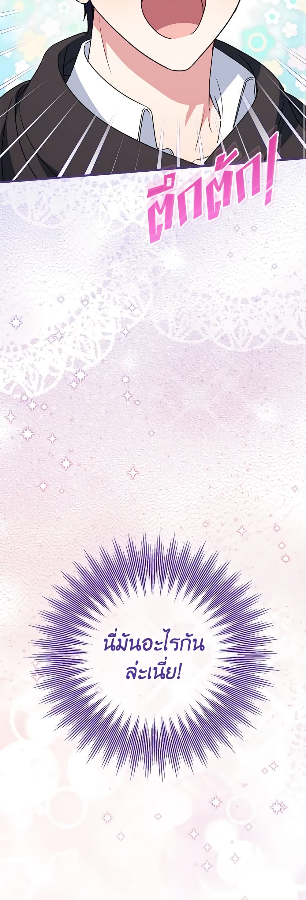 The Wicked Little Princess page 10