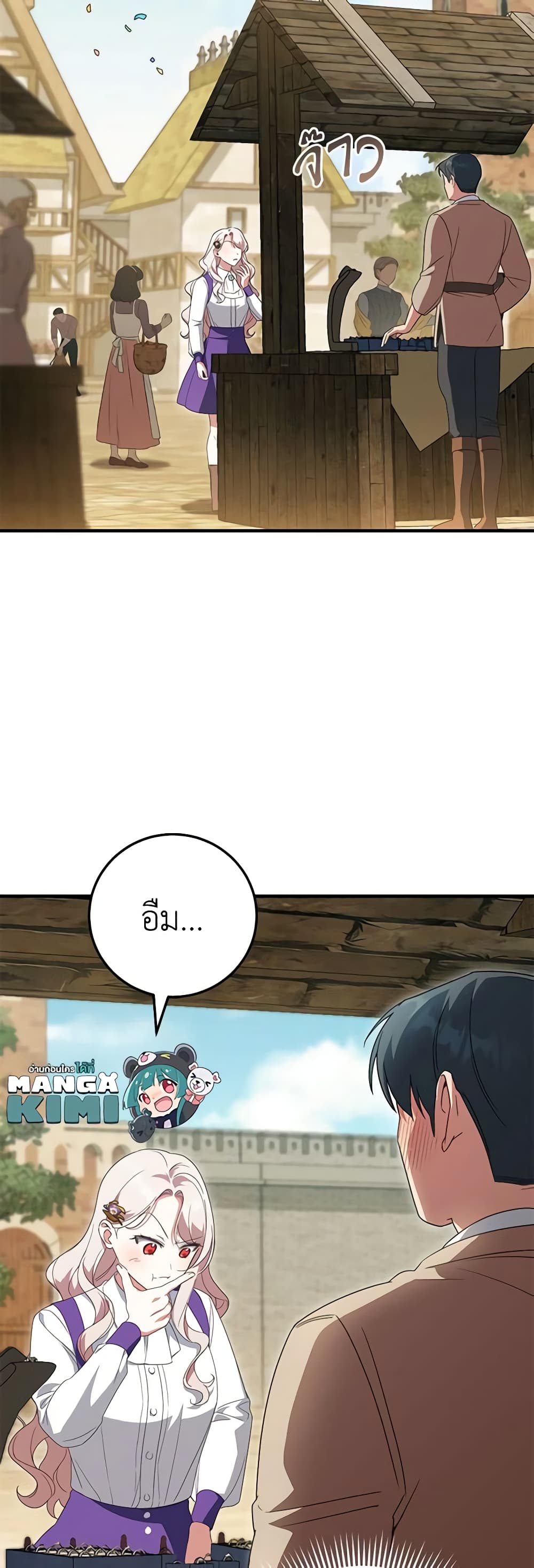 The Wicked Little Princess page 13