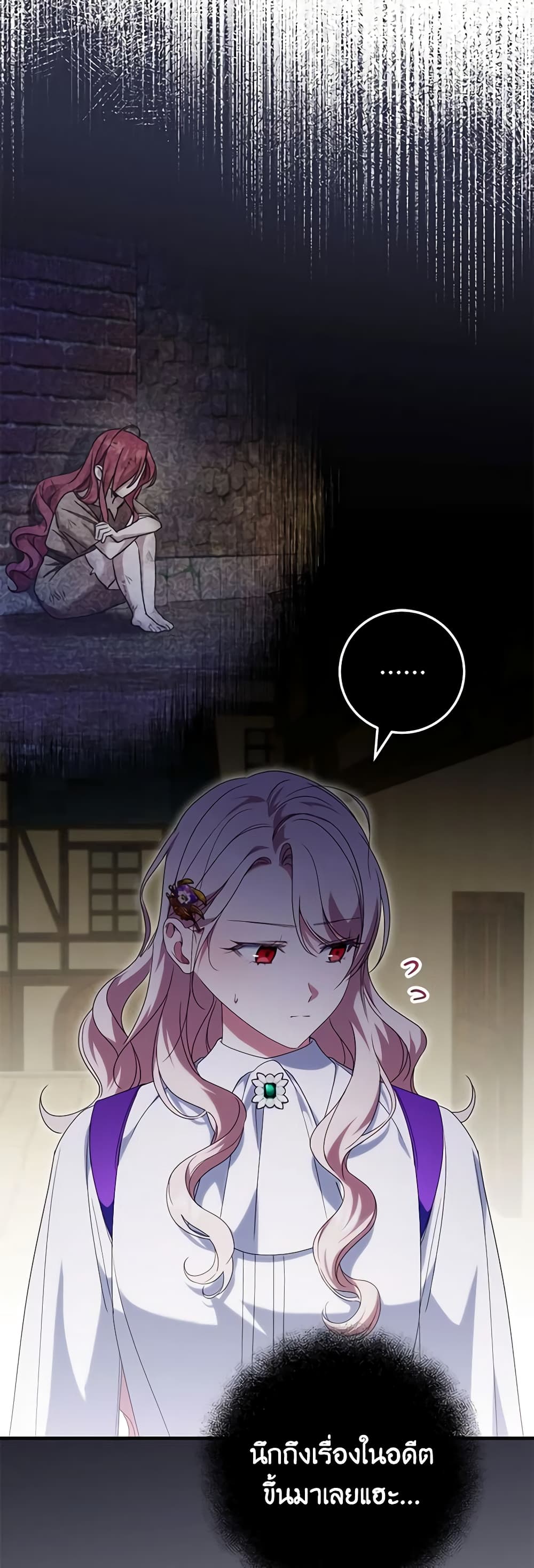 The Wicked Little Princess page 50