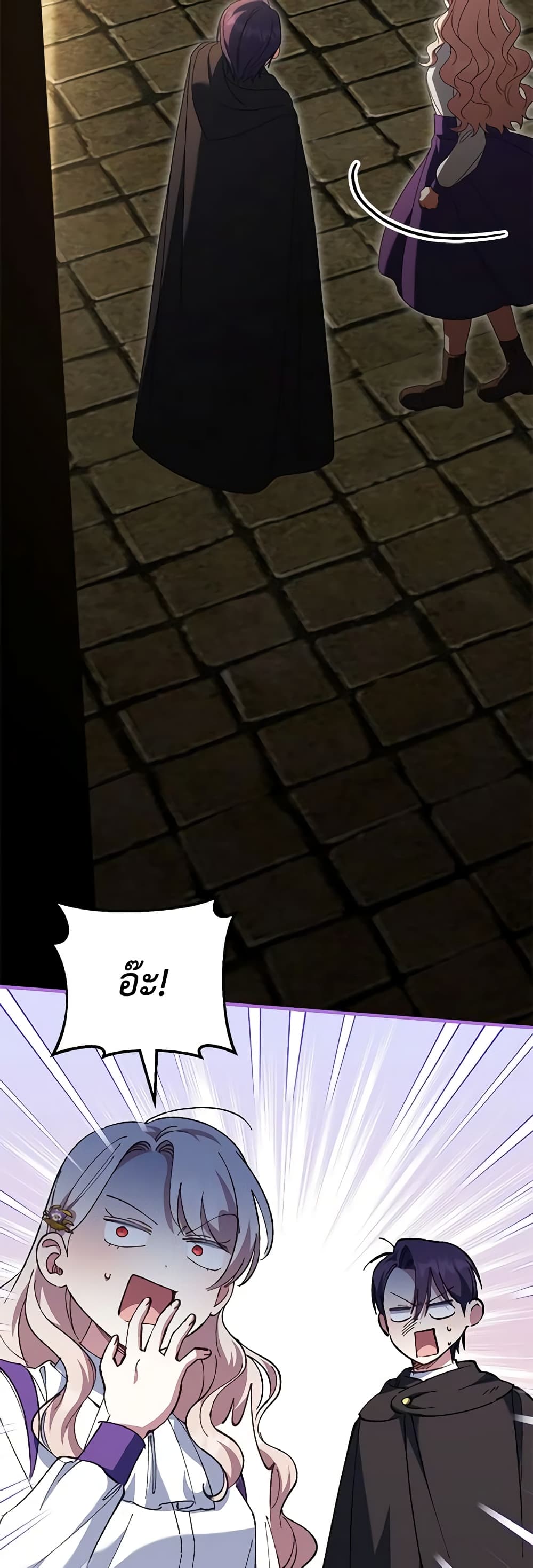 The Wicked Little Princess page 59