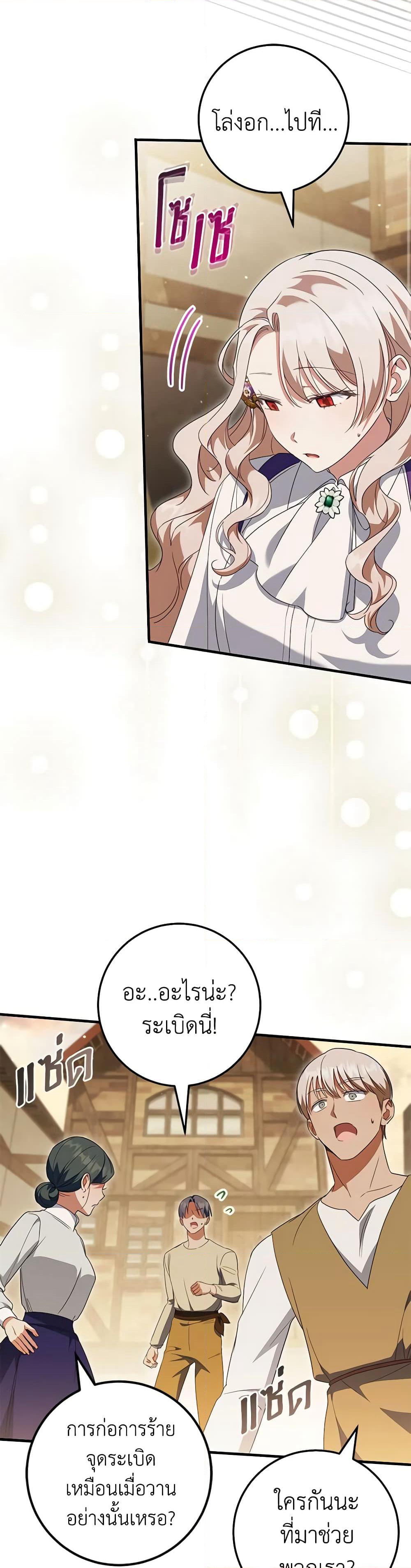 The Wicked Little Princess page 47