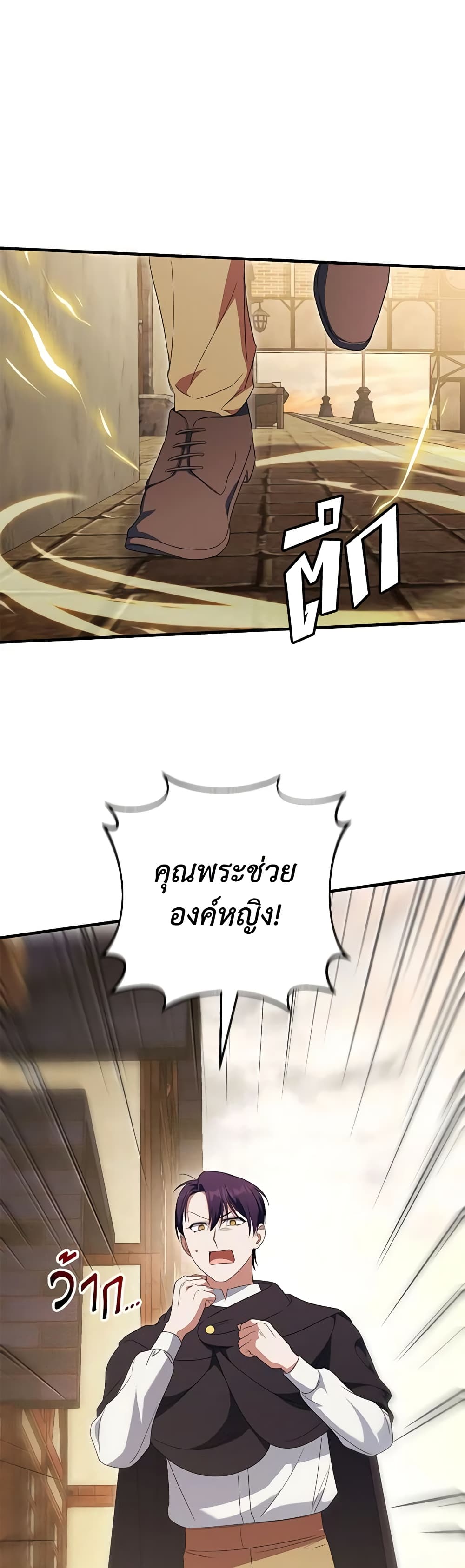 The Wicked Little Princess page 6