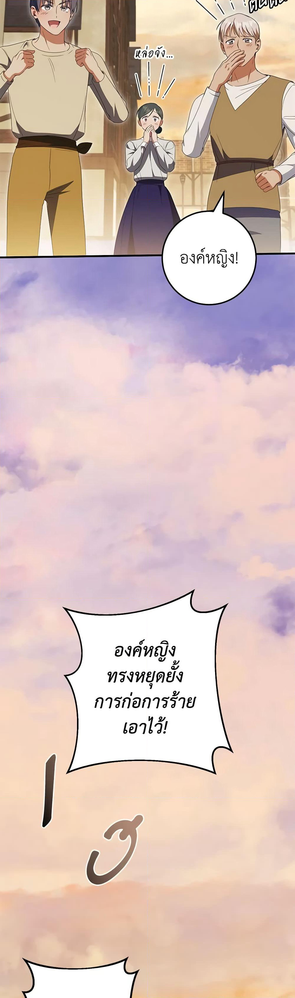 The Wicked Little Princess page 12