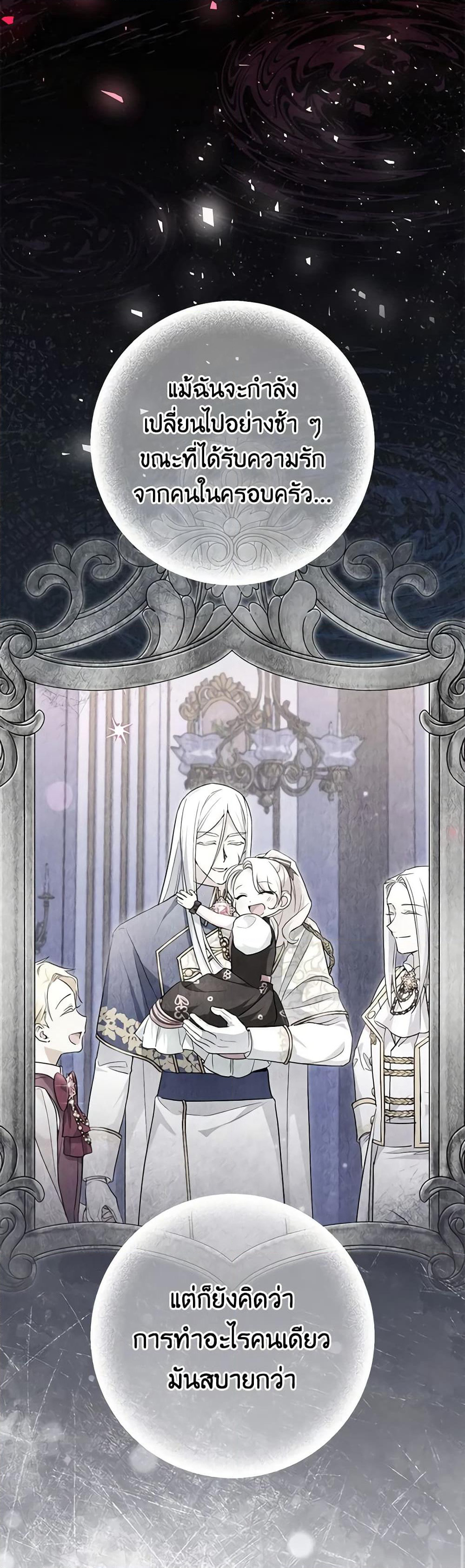 The Wicked Little Princess page 25