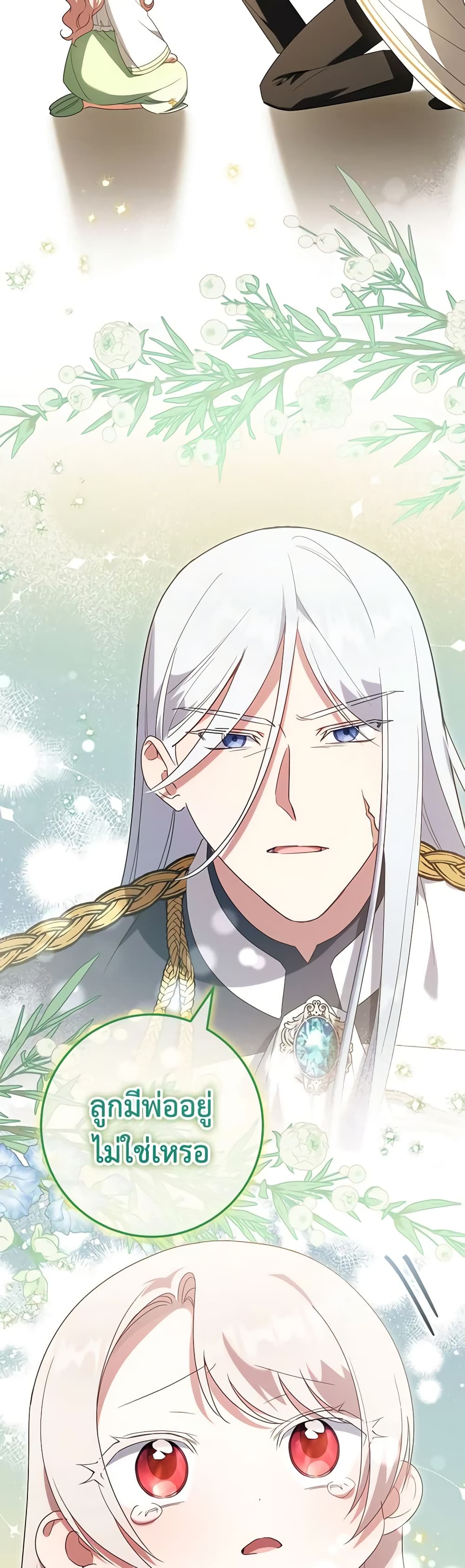 The Wicked Little Princess page 28