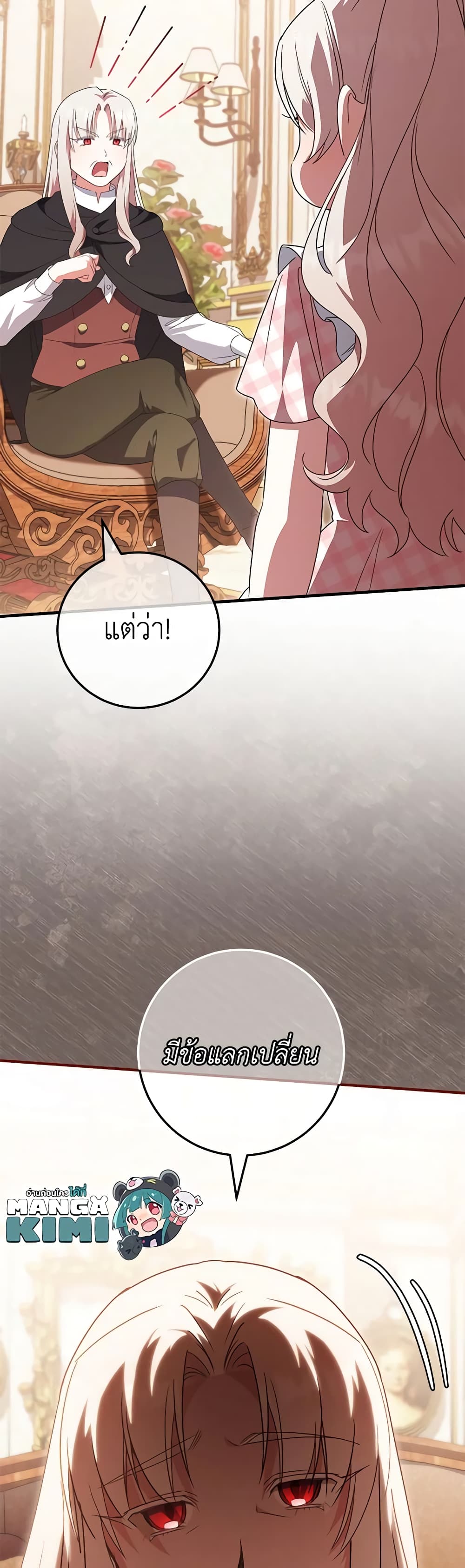 The Wicked Little Princess page 50