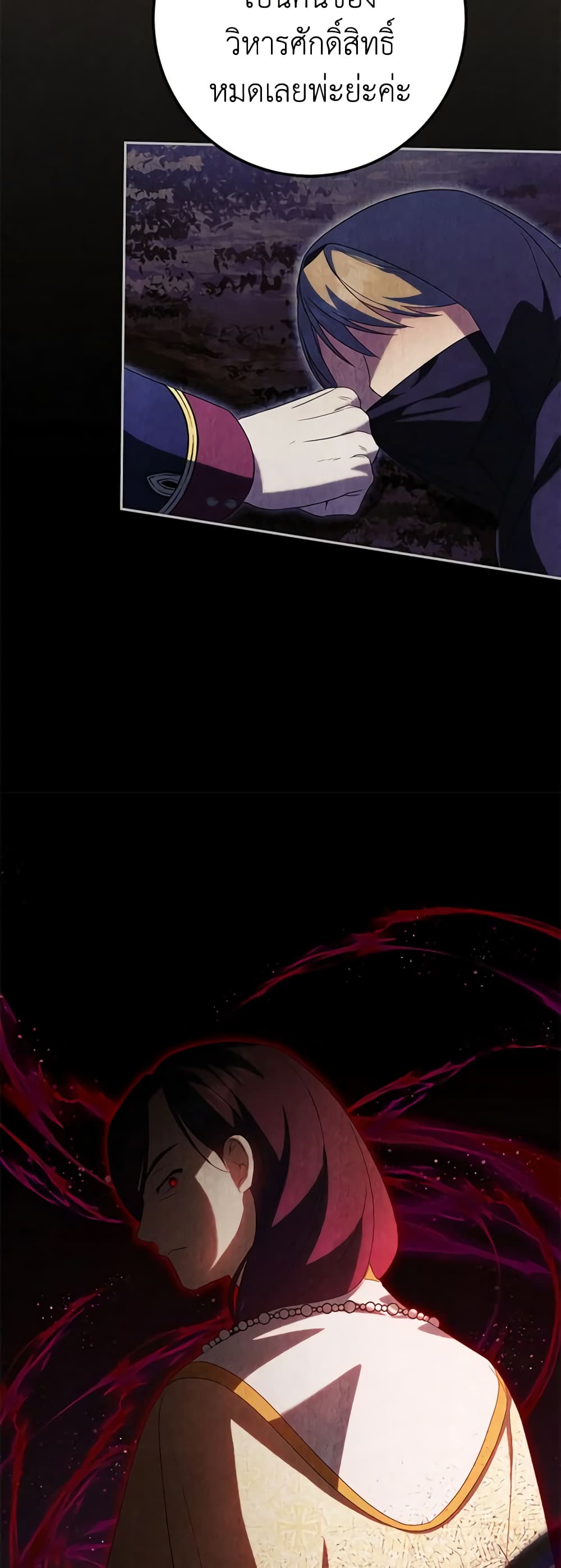 The Wicked Little Princess page 40