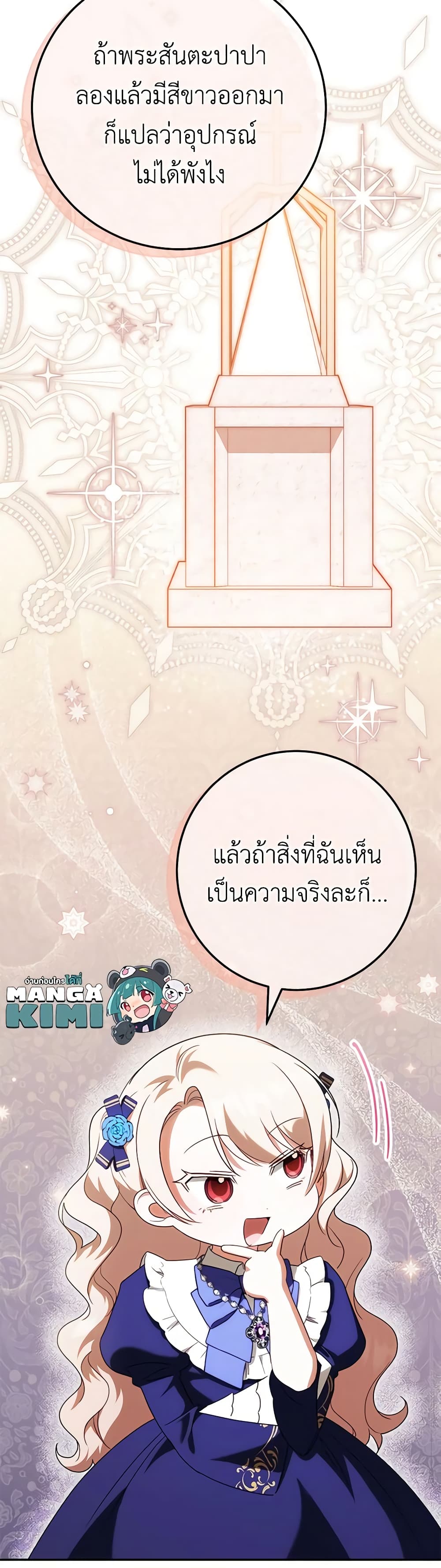 The Wicked Little Princess page 11
