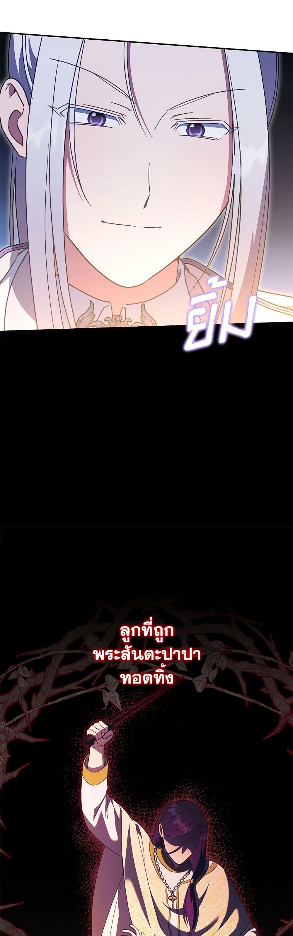 The Wicked Little Princess page 11