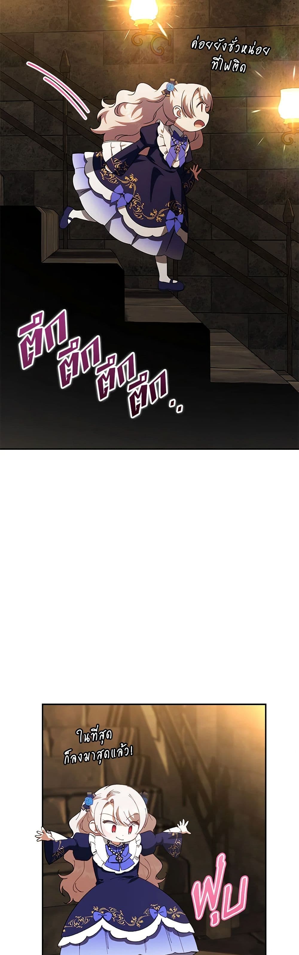 The Wicked Little Princess page 30