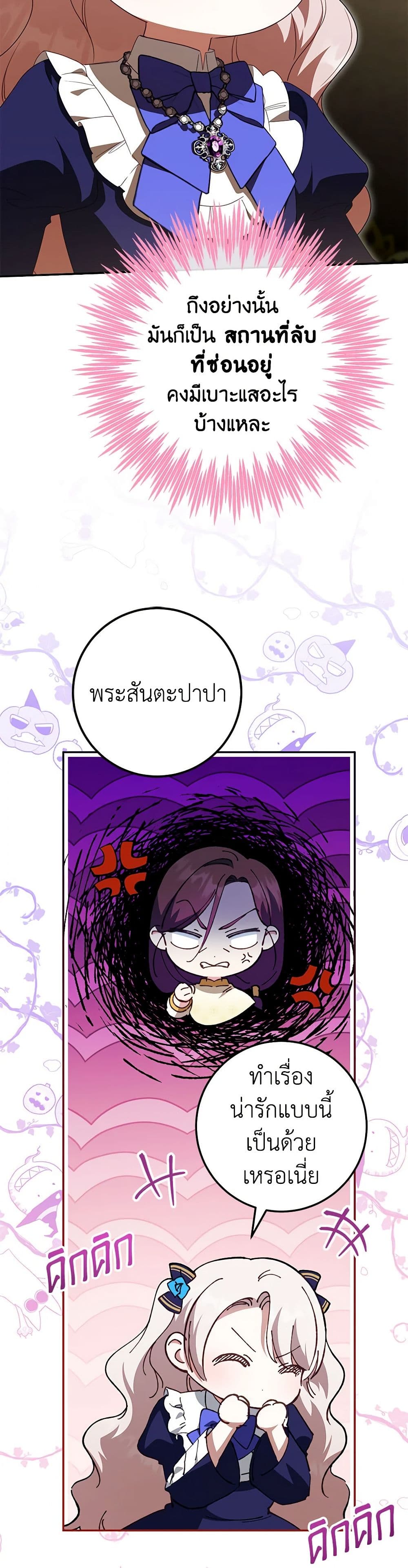 The Wicked Little Princess page 4