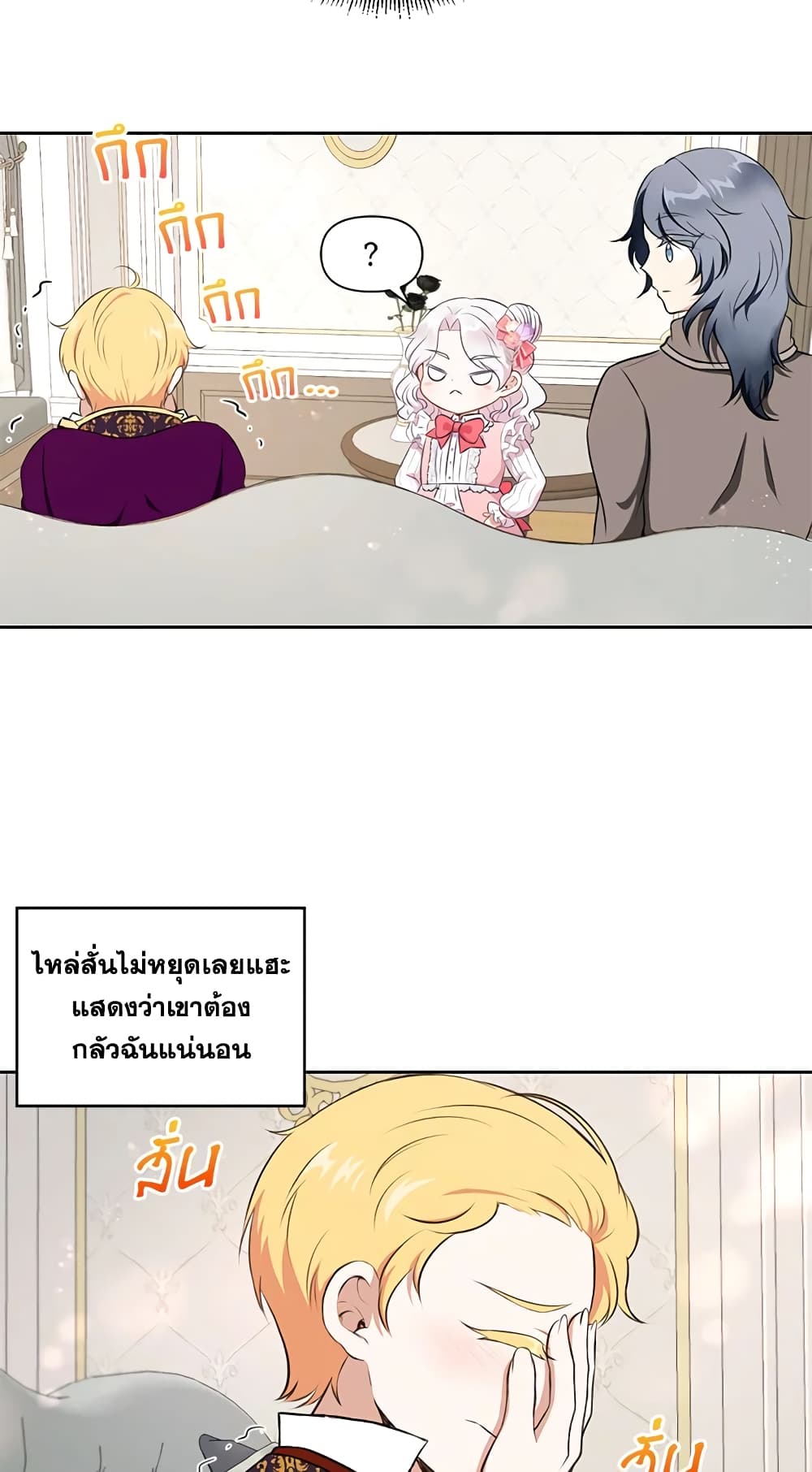 The Wicked Little Princess page 7