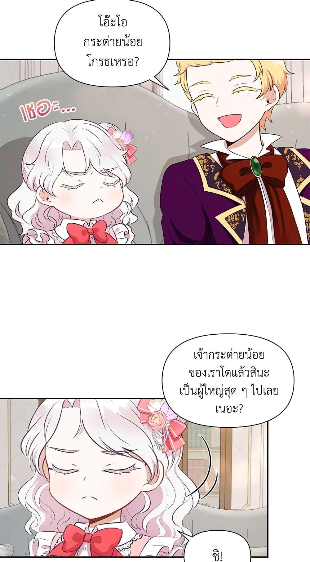 The Wicked Little Princess page 9