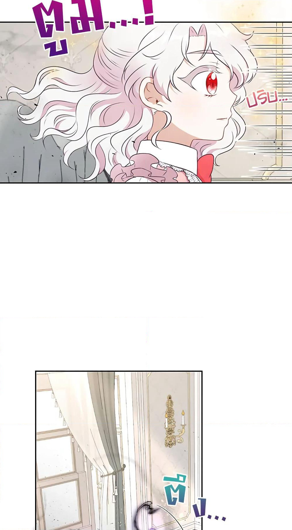 The Wicked Little Princess page 14