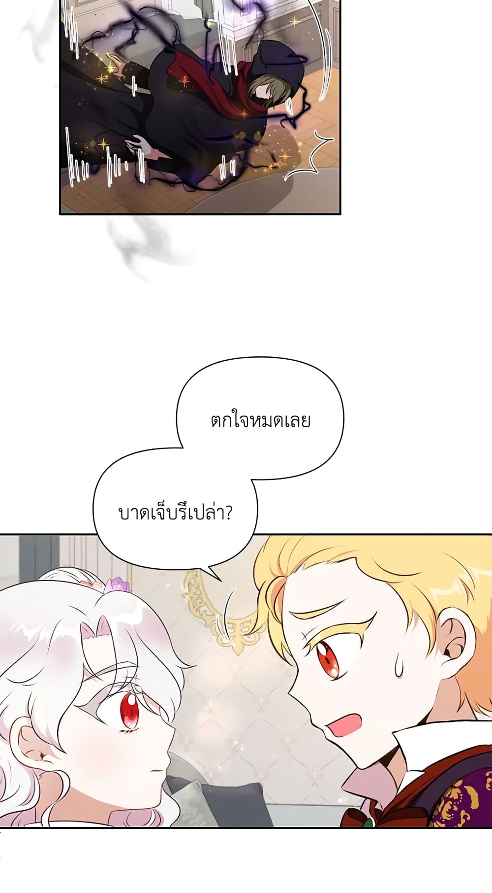 The Wicked Little Princess page 15