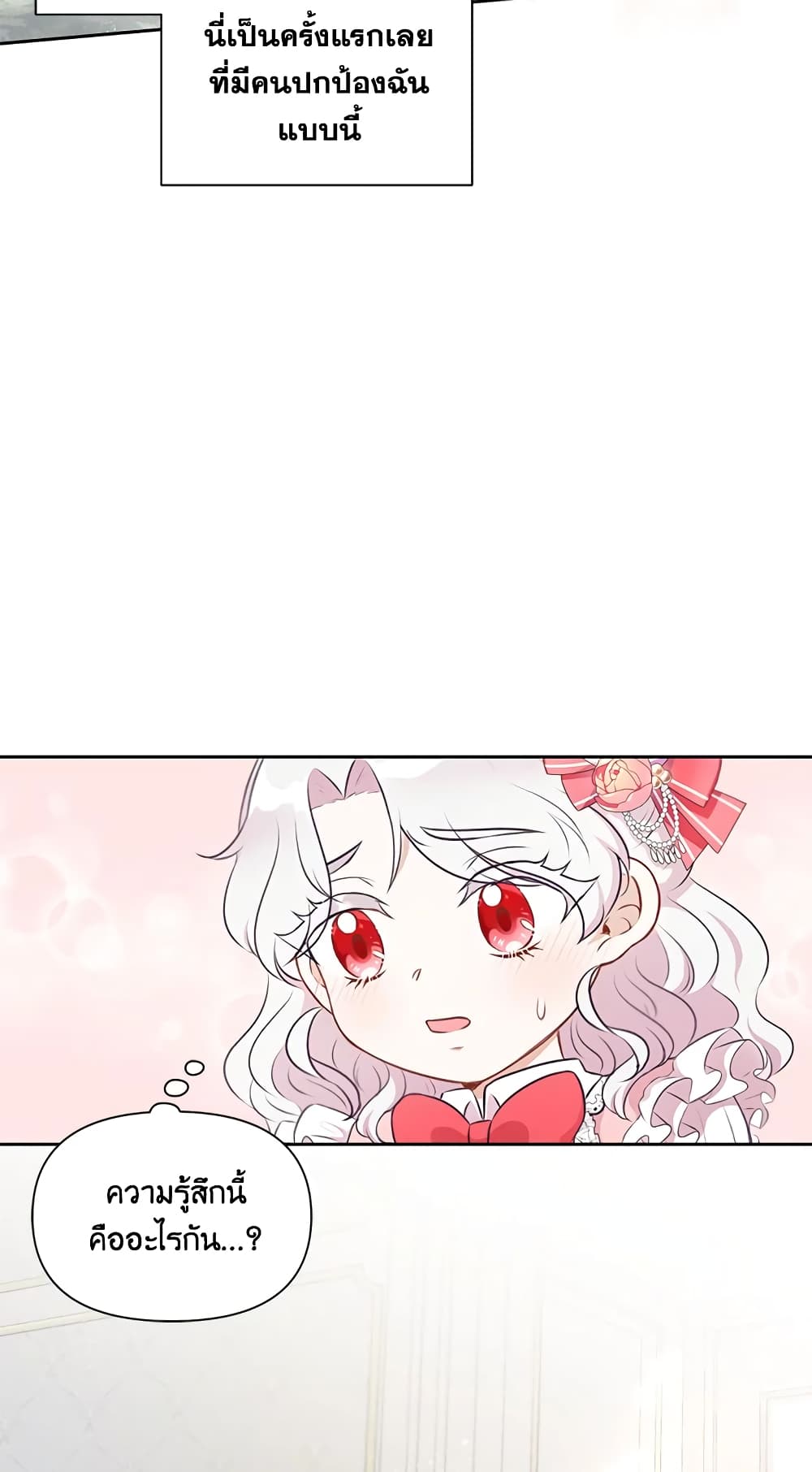 The Wicked Little Princess page 18