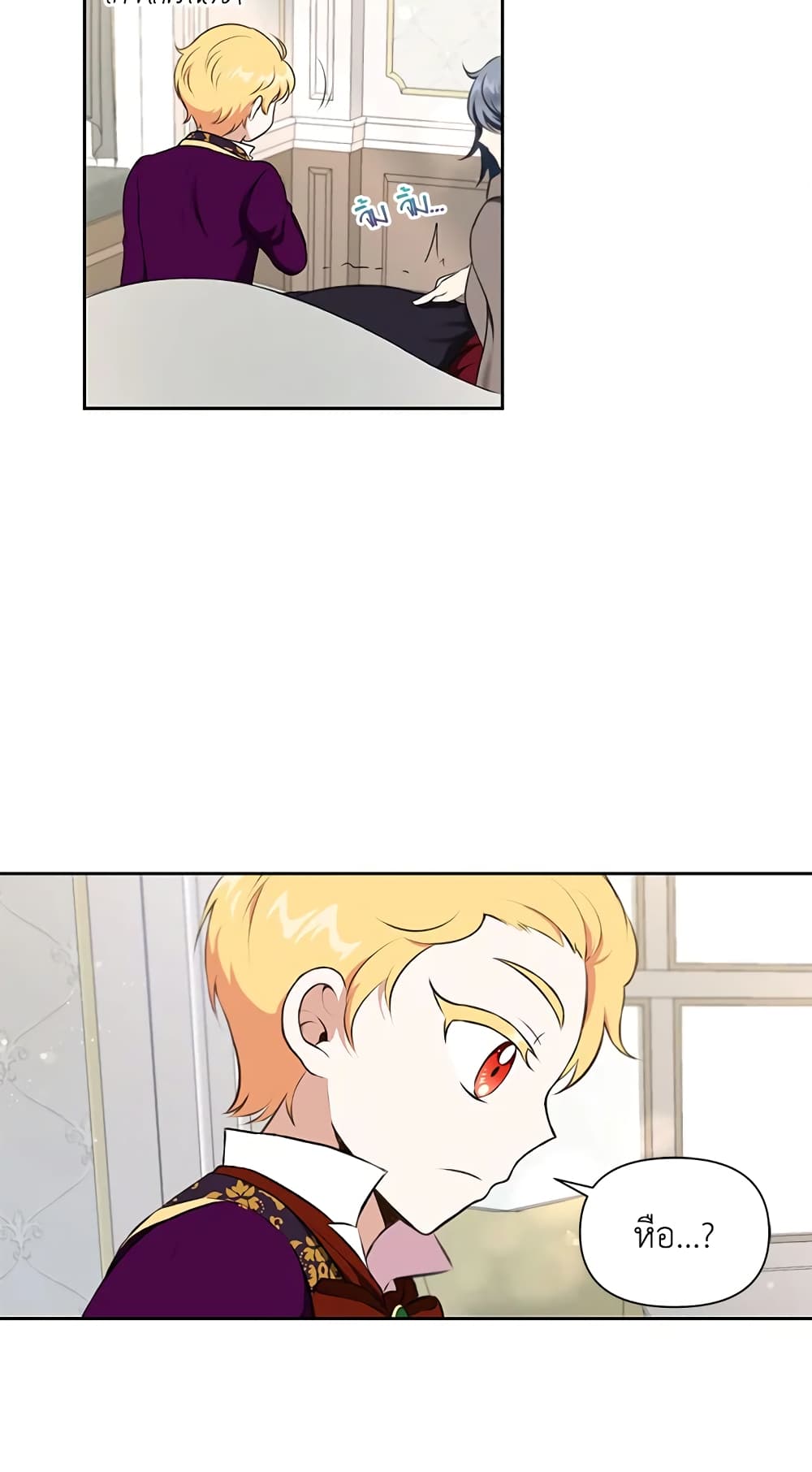 The Wicked Little Princess page 20