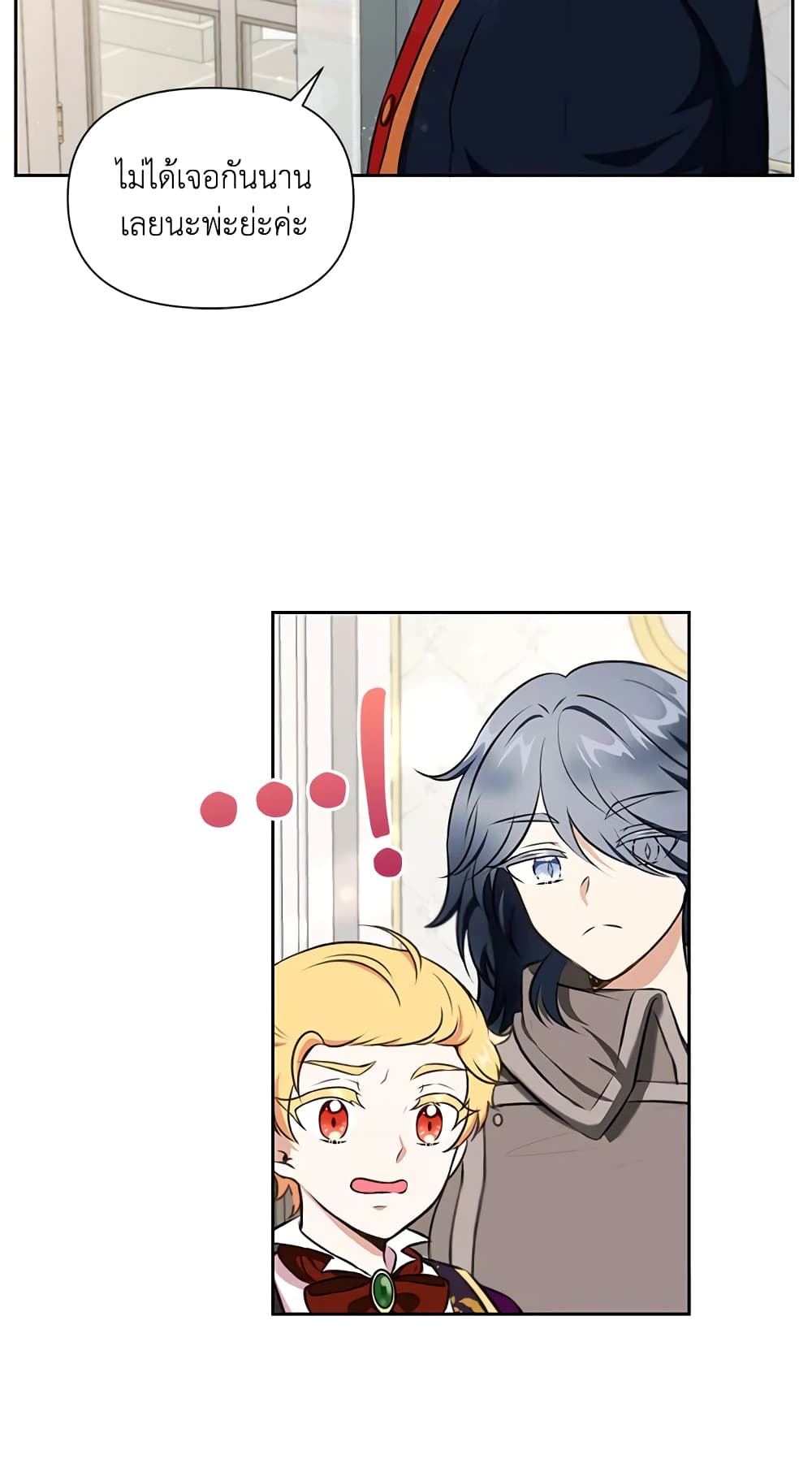 The Wicked Little Princess page 22