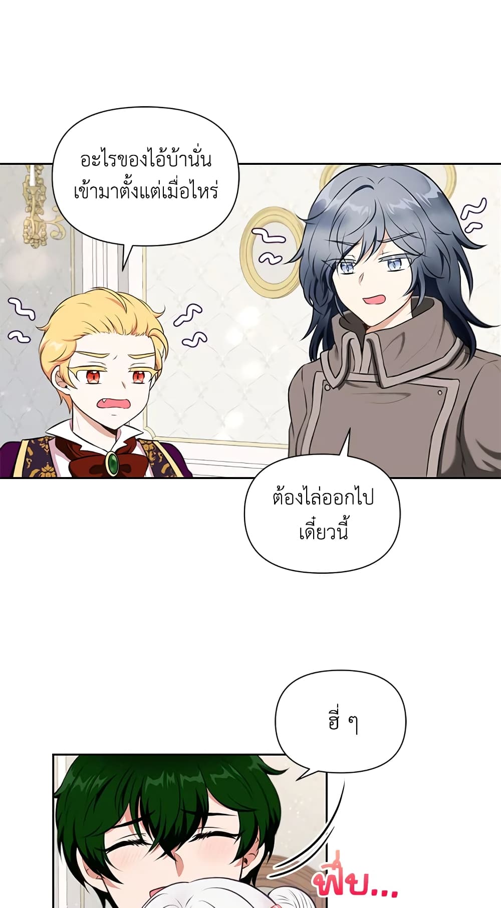 The Wicked Little Princess page 29