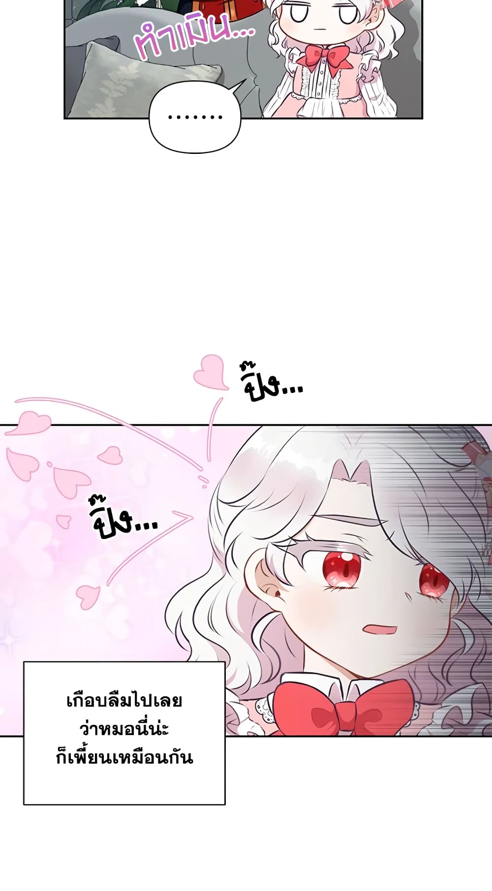 The Wicked Little Princess page 33