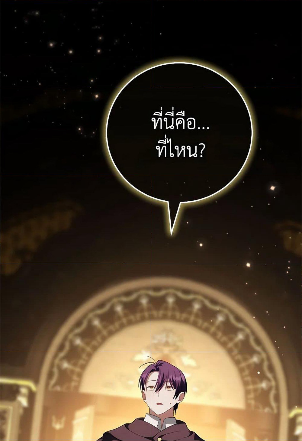 The Wicked Little Princess page 16