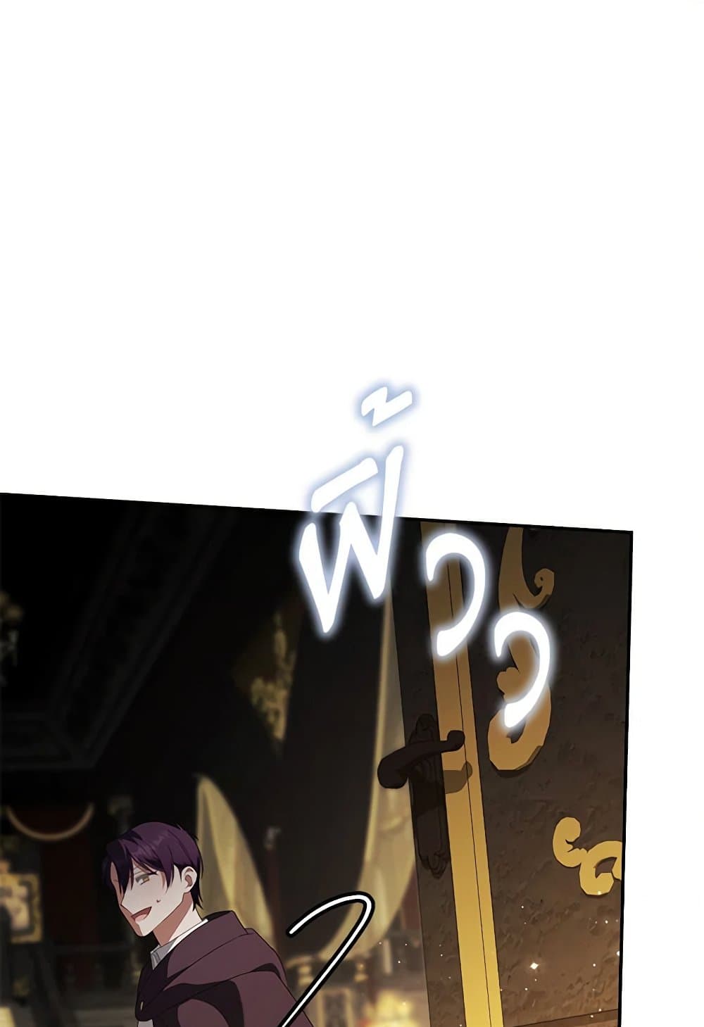 The Wicked Little Princess page 18