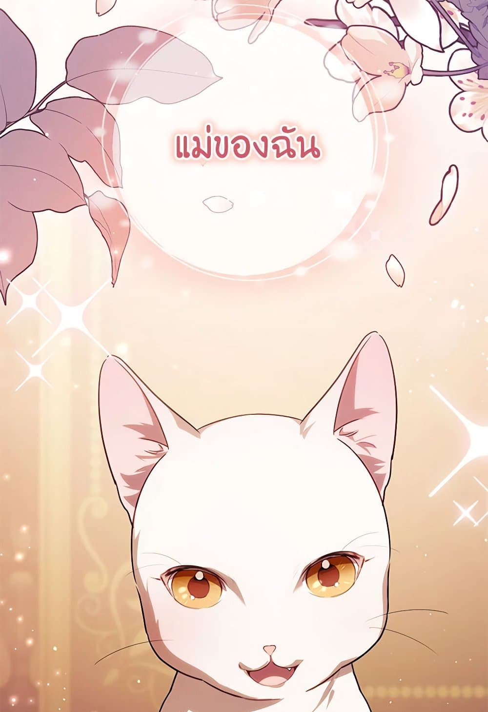 The Wicked Little Princess page 44