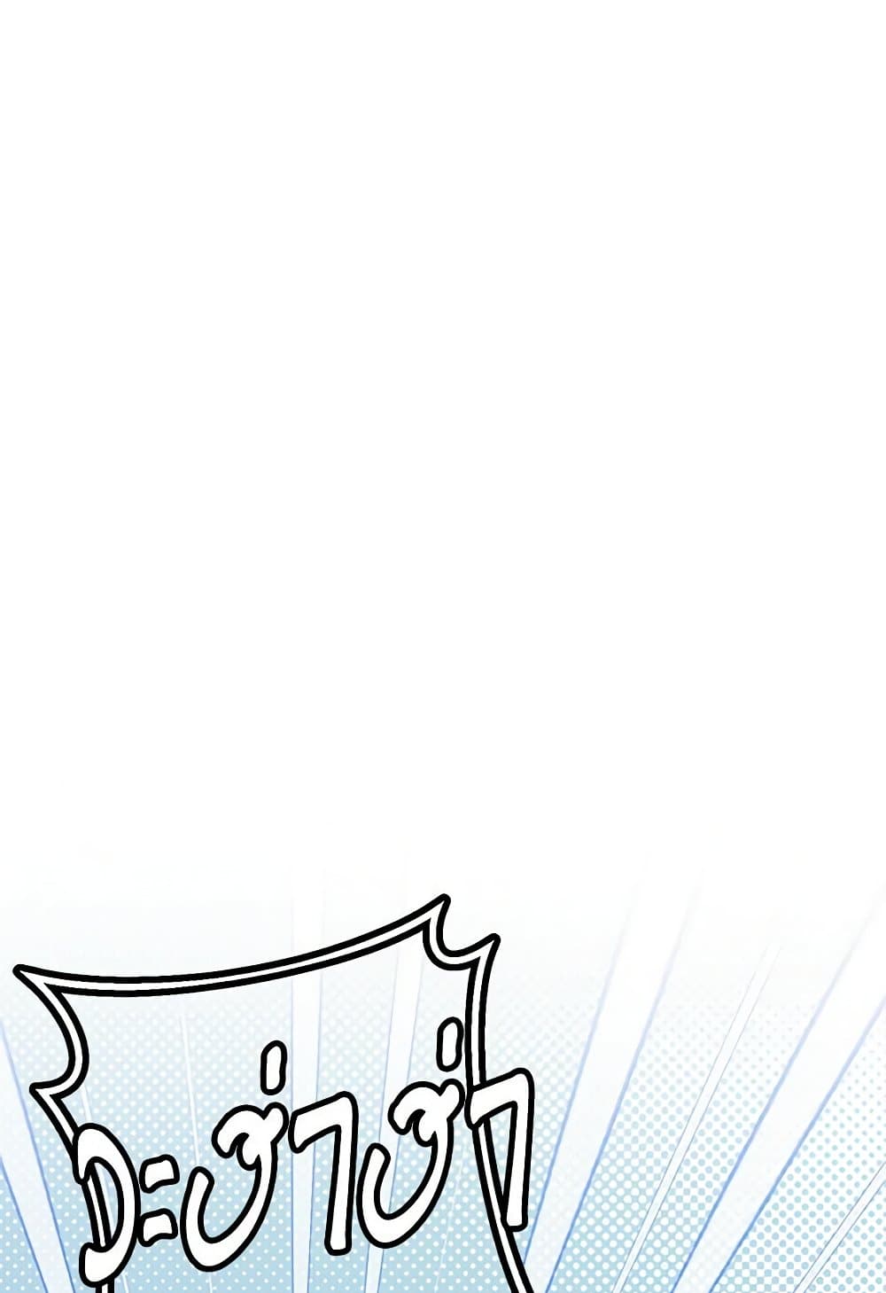 The Wicked Little Princess page 49