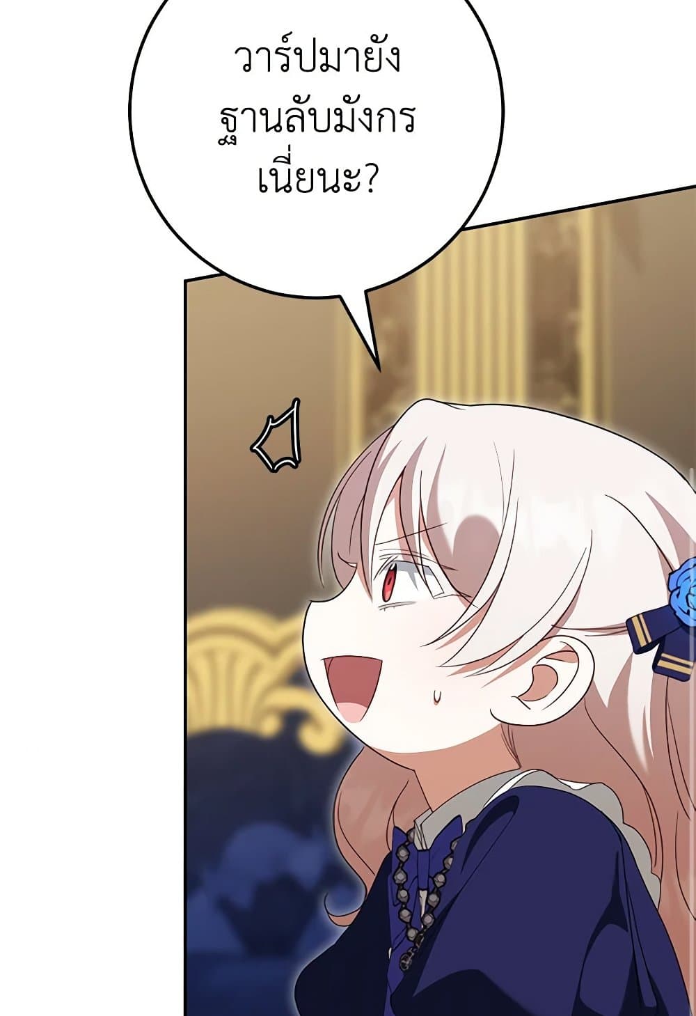 The Wicked Little Princess page 89
