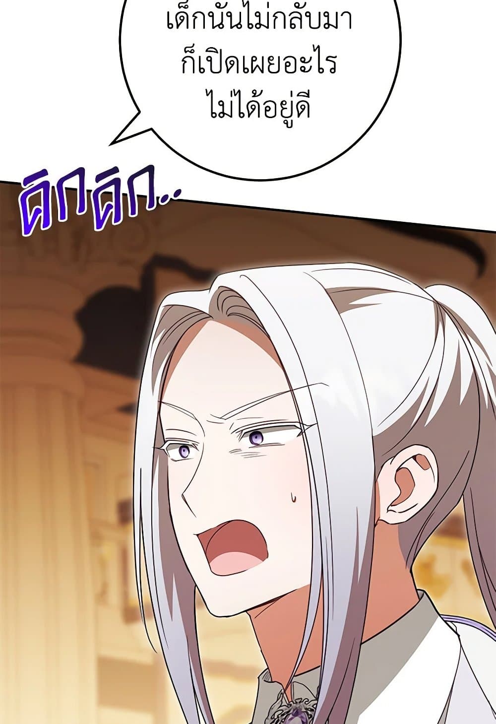 The Wicked Little Princess page 107