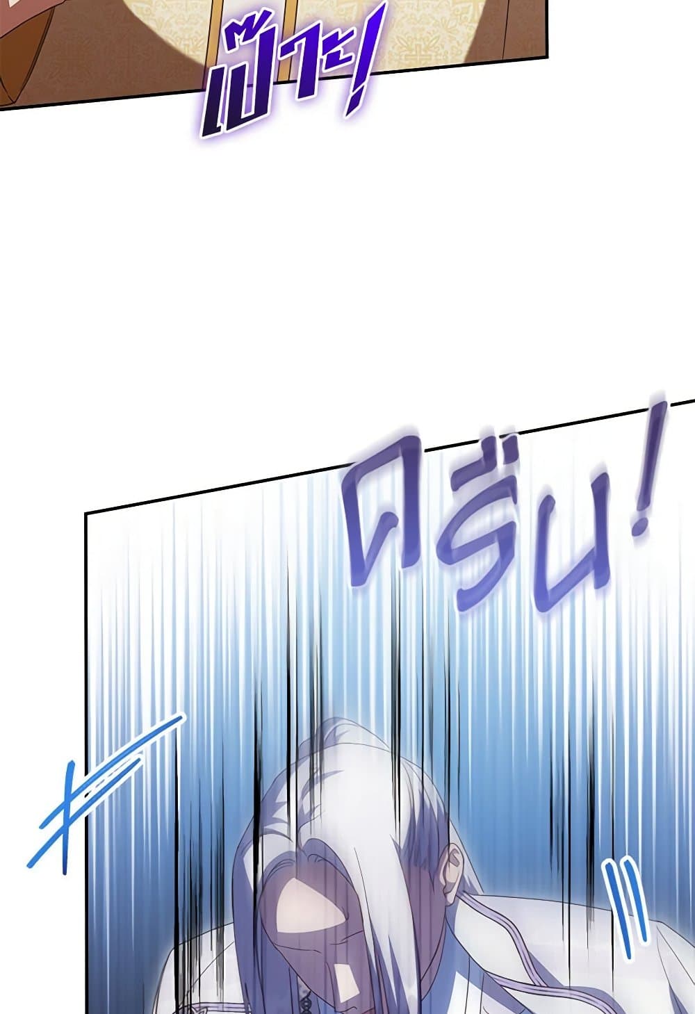 The Wicked Little Princess page 110