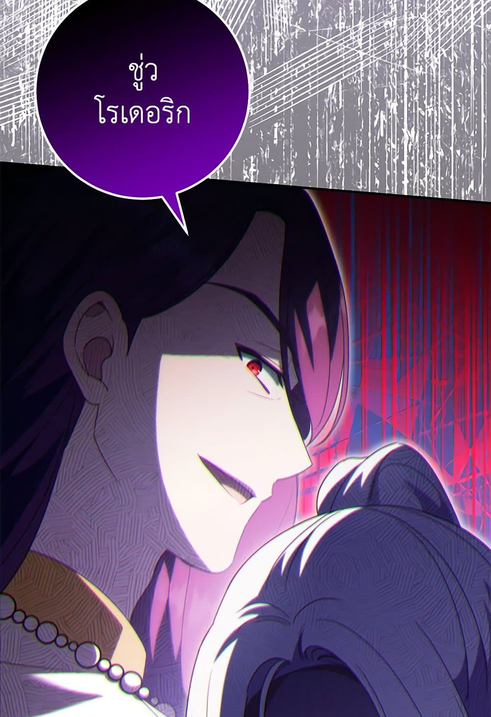The Wicked Little Princess page 112
