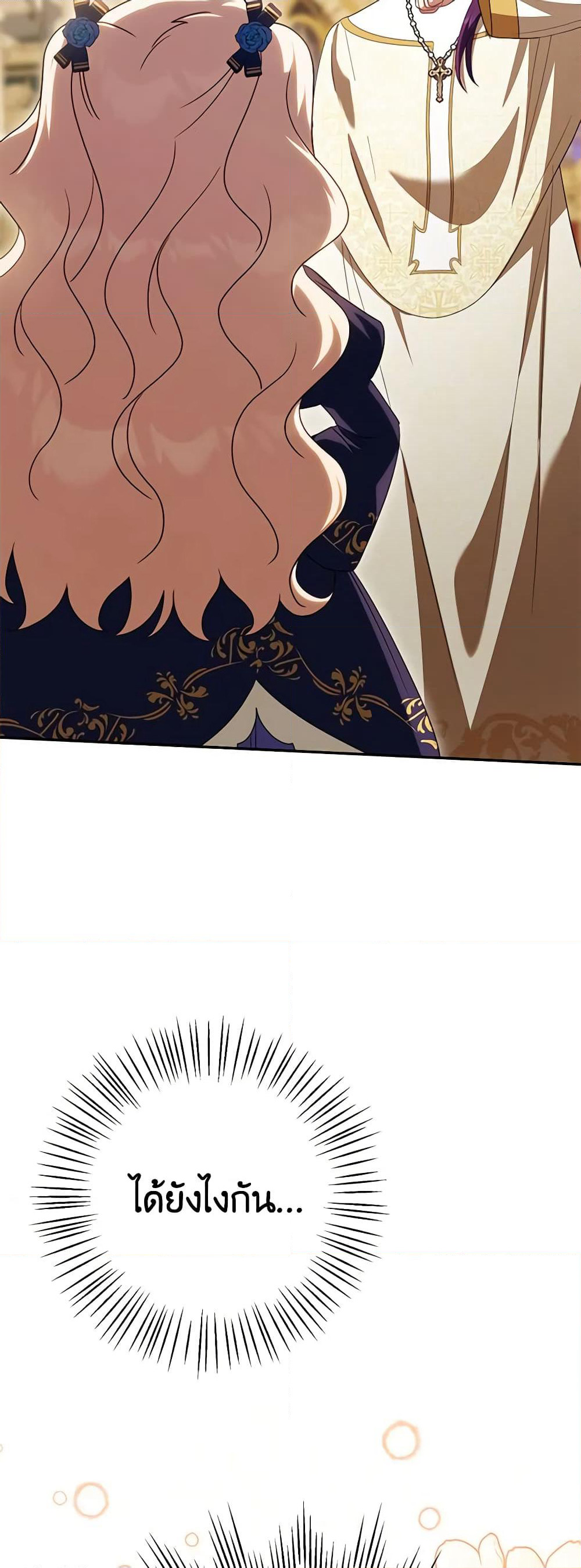The Wicked Little Princess page 3