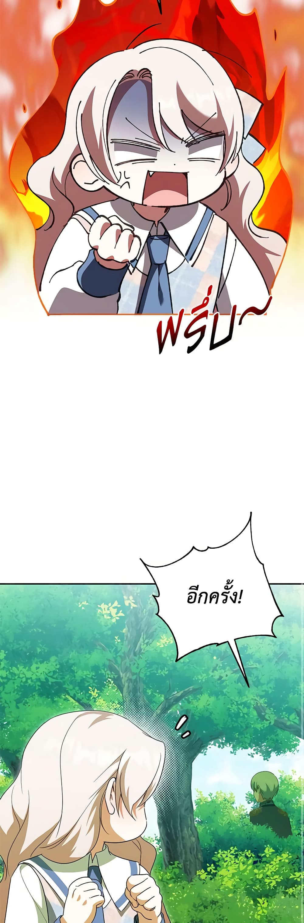 The Wicked Little Princess page 22