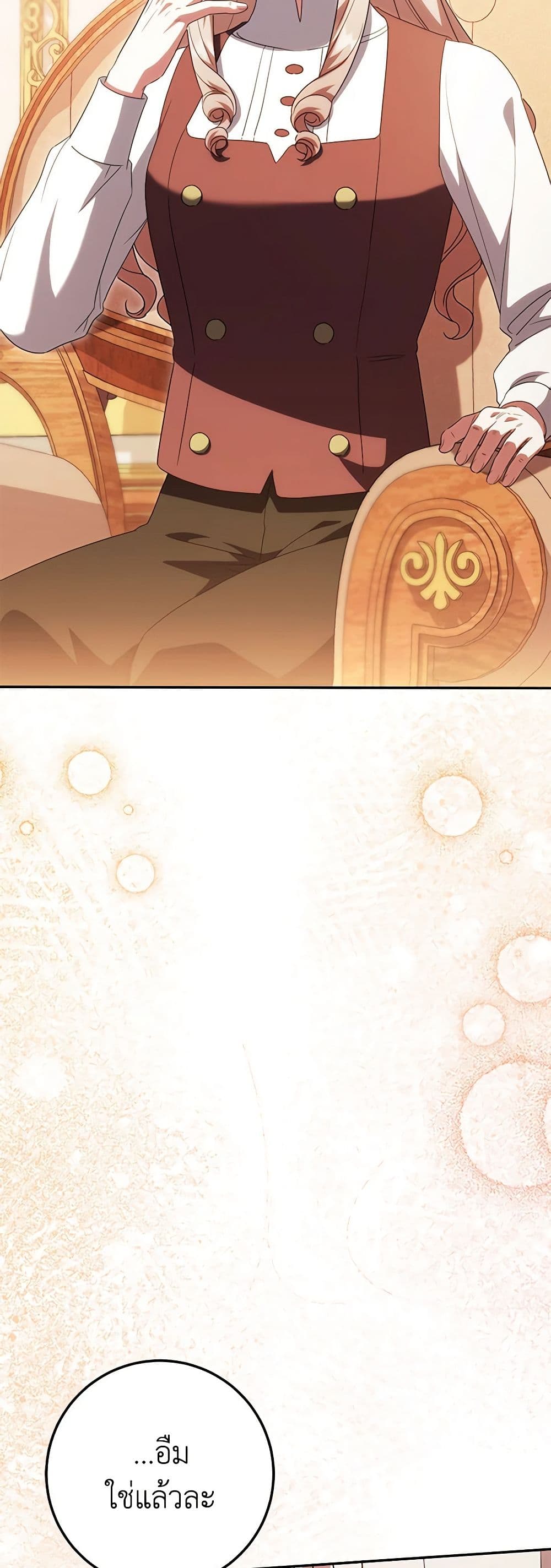The Wicked Little Princess page 11