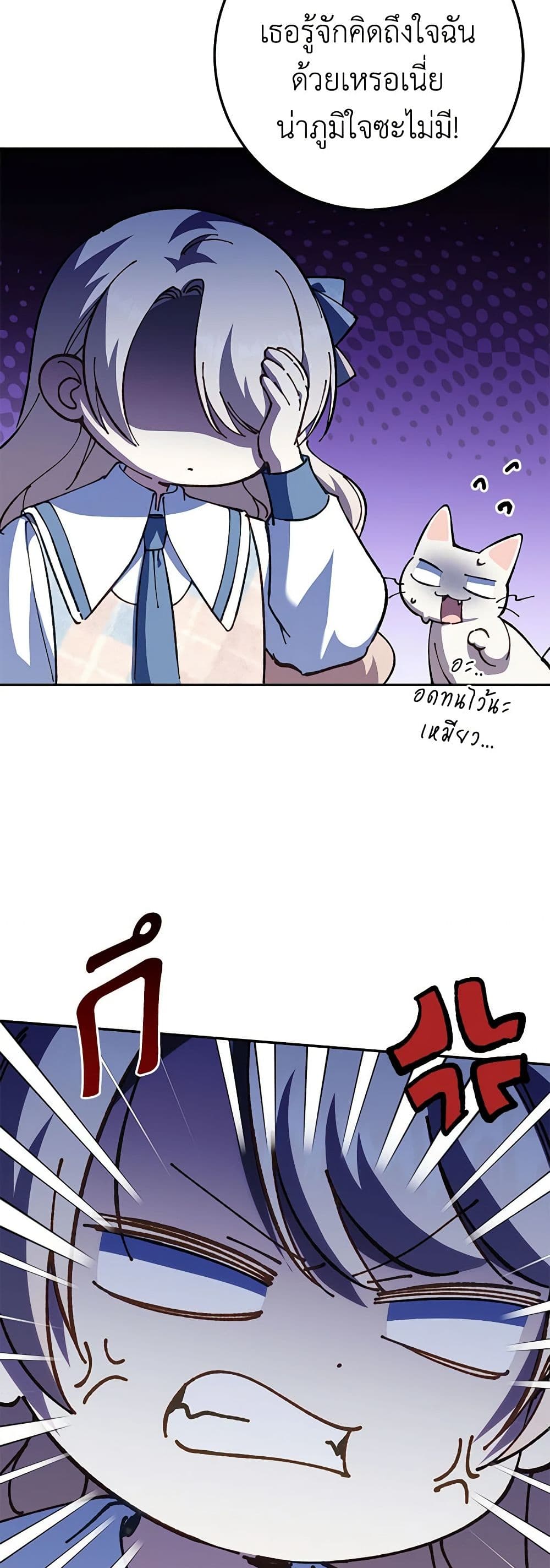 The Wicked Little Princess page 15