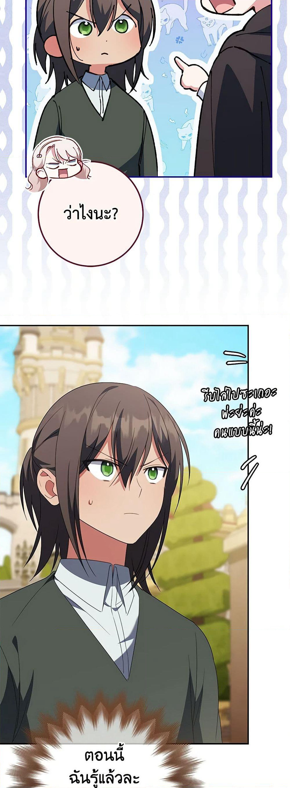 The Wicked Little Princess page 10