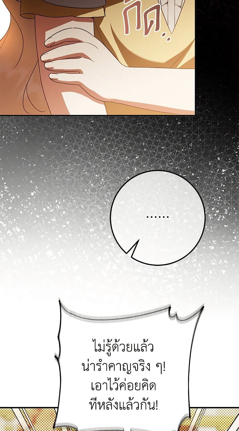 The Wicked Little Princess page 8
