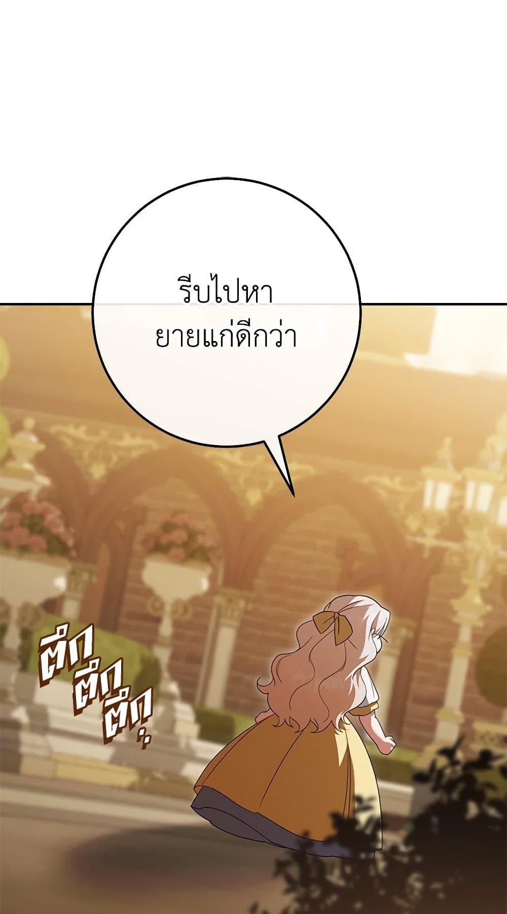 The Wicked Little Princess page 10