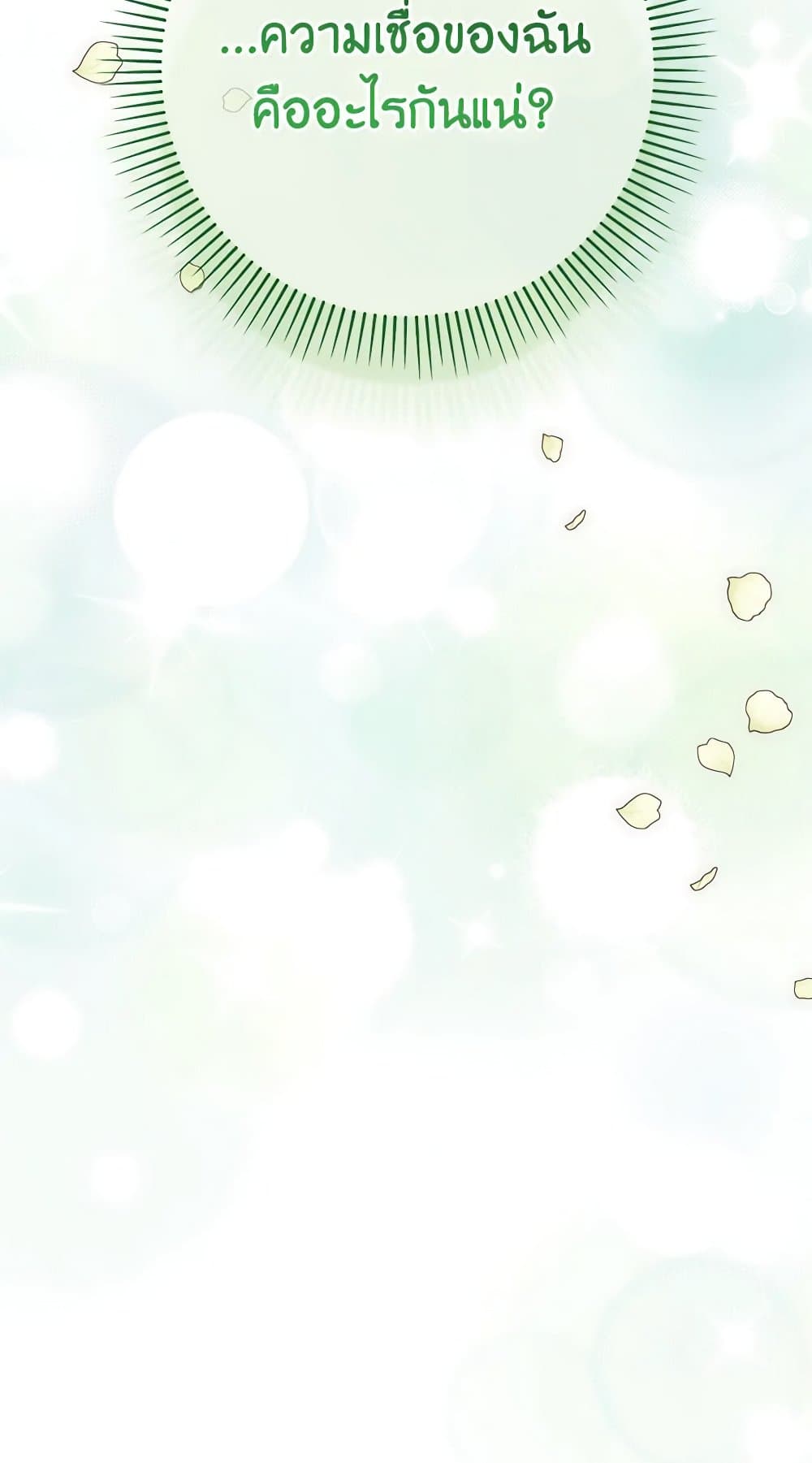 The Wicked Little Princess page 30