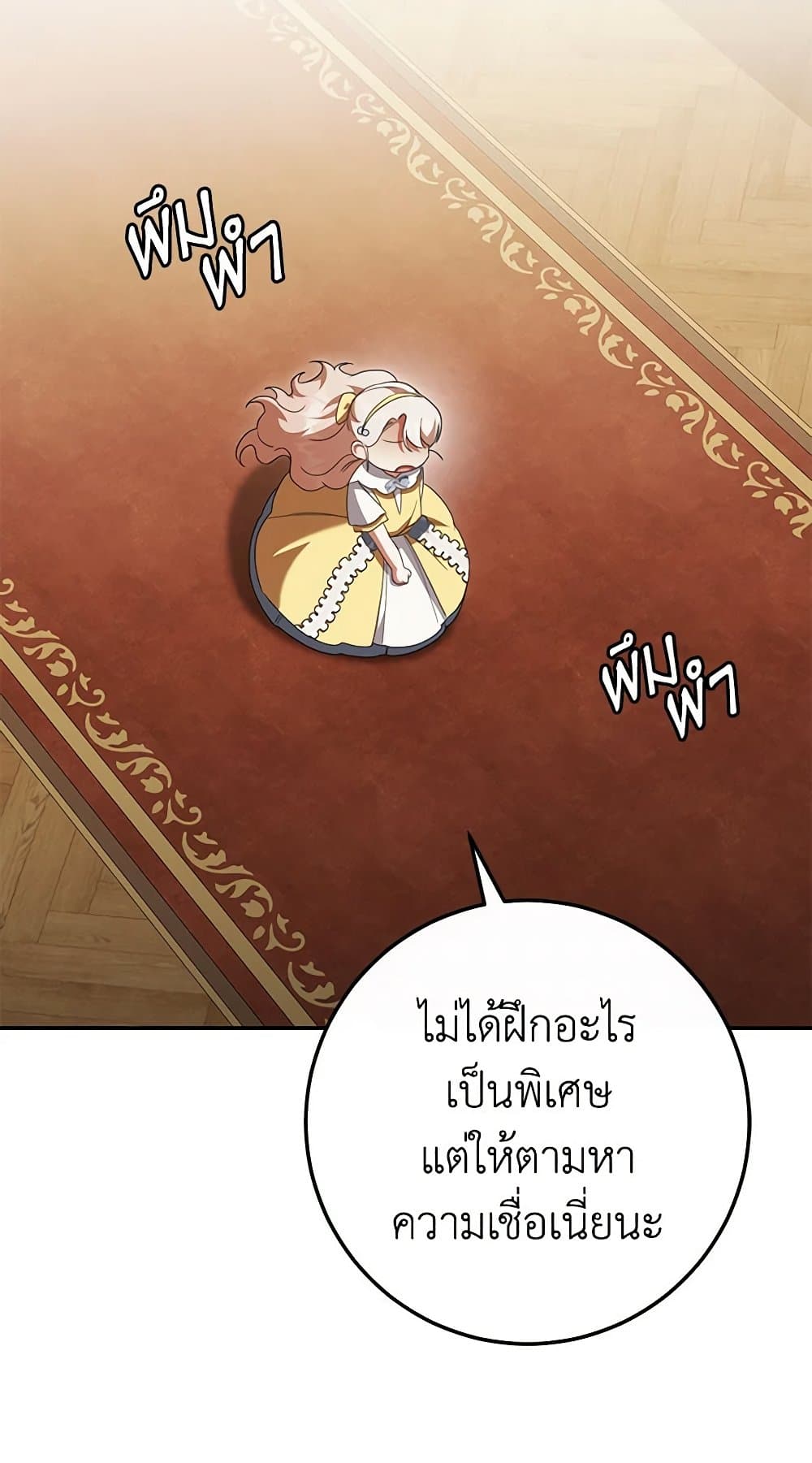 The Wicked Little Princess page 32