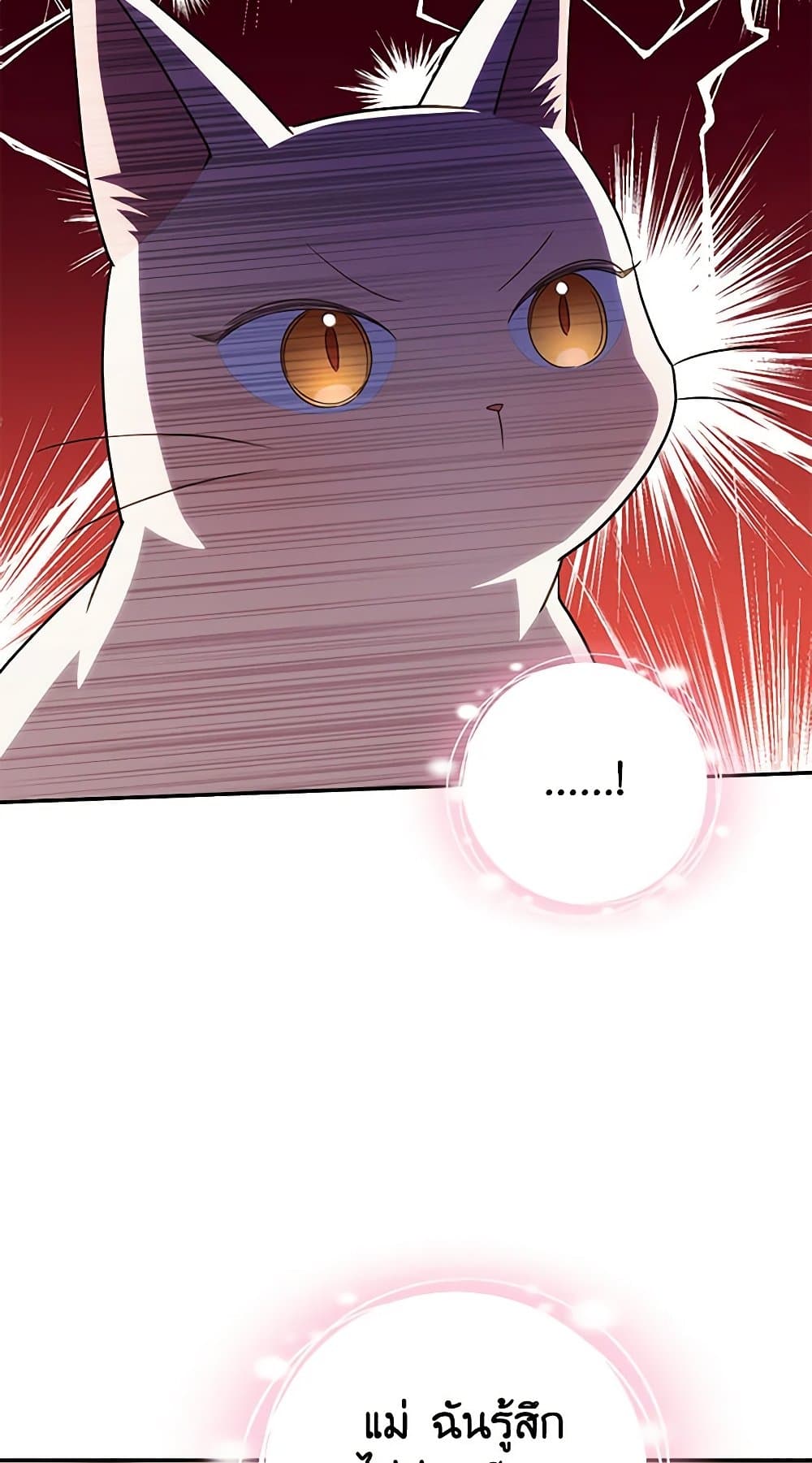 The Wicked Little Princess page 46