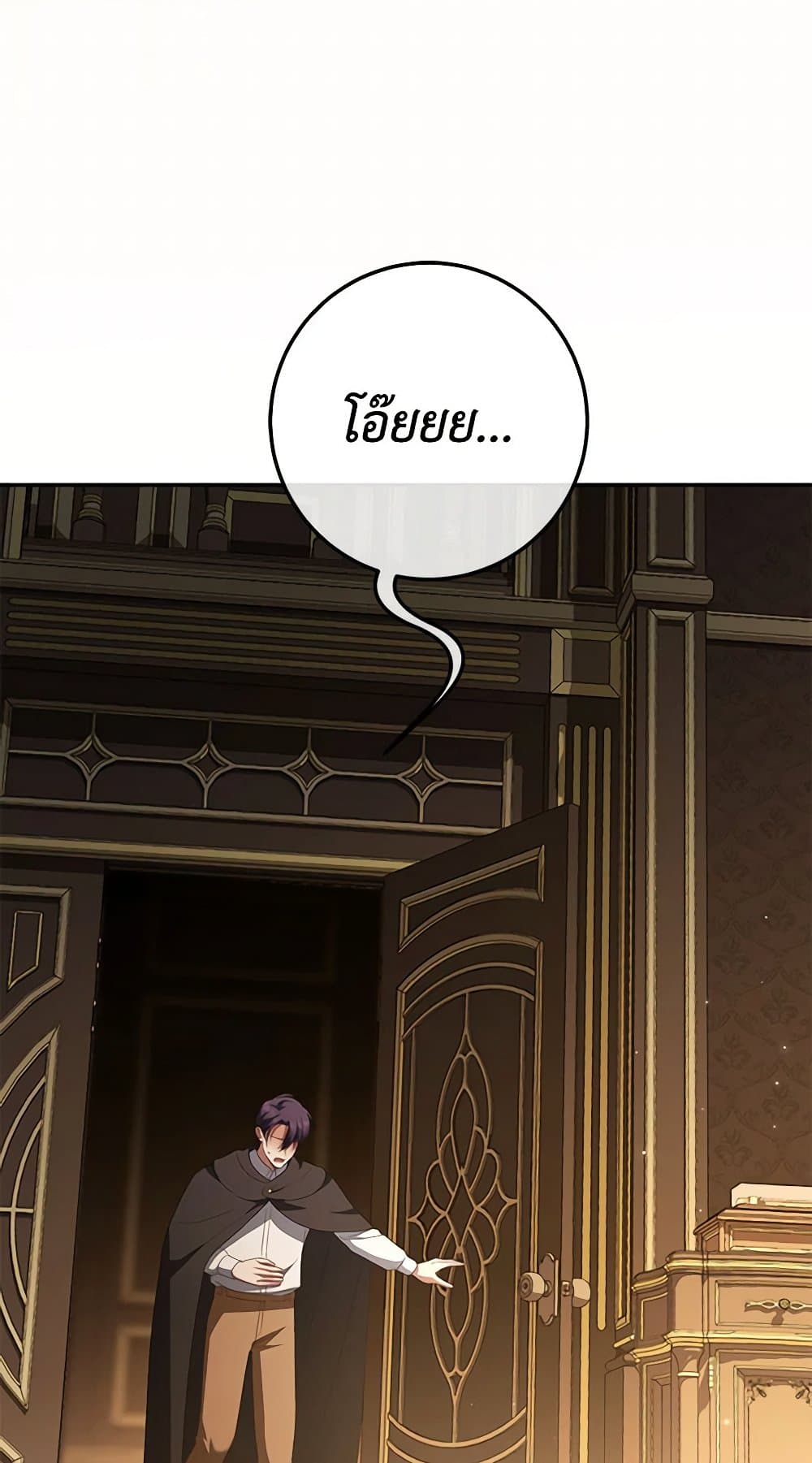 The Wicked Little Princess page 52