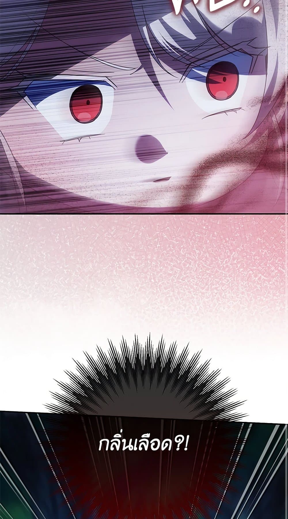 The Wicked Little Princess page 74