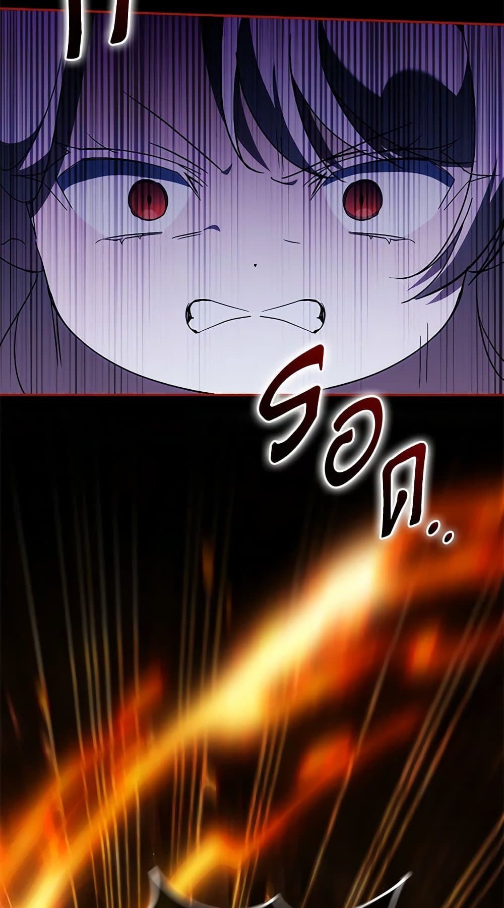 The Wicked Little Princess page 87